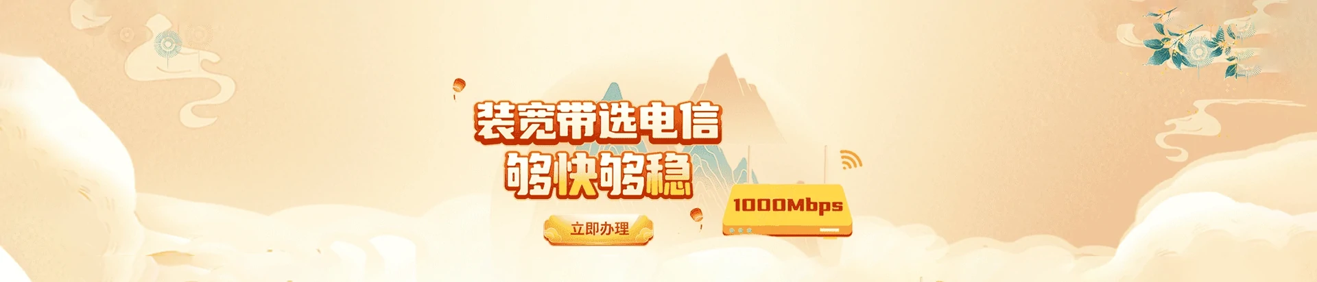 河津市电信宽带