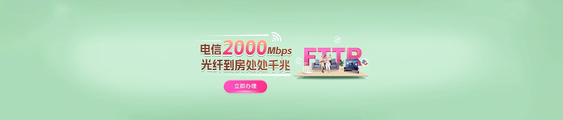 河津市电信宽带